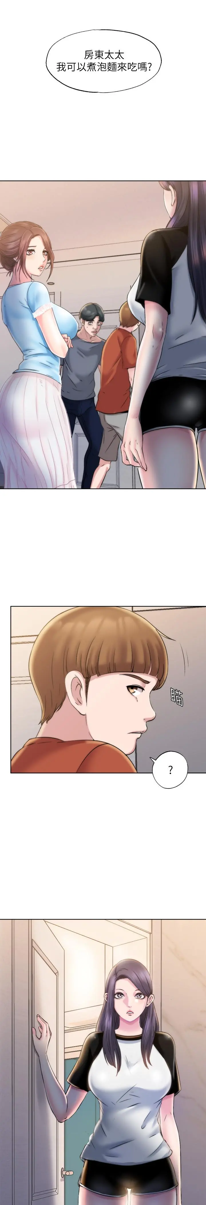 满溢游泳池 第3话-专属两人的特别课程 第59页