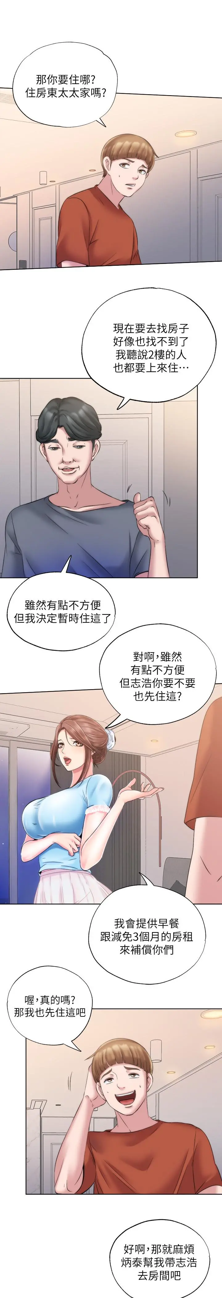 满溢游泳池 第3话-专属两人的特别课程 第57页