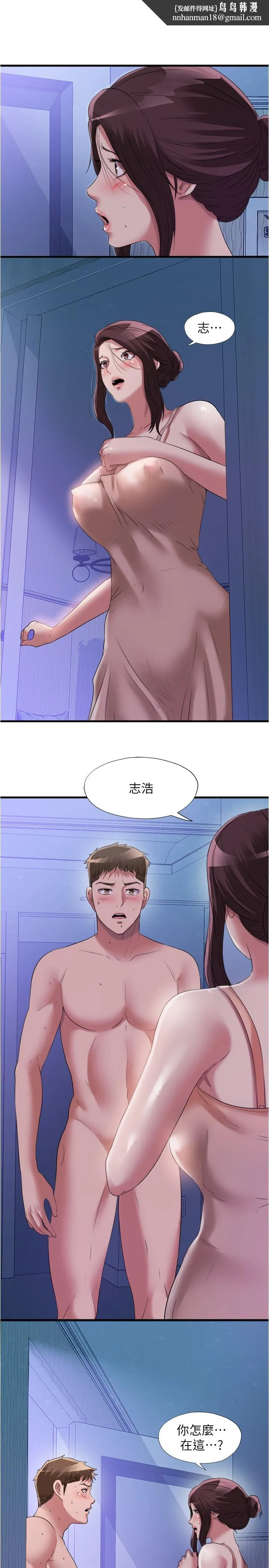 满溢游泳池 第65话-挑战喷射的极限 第1页