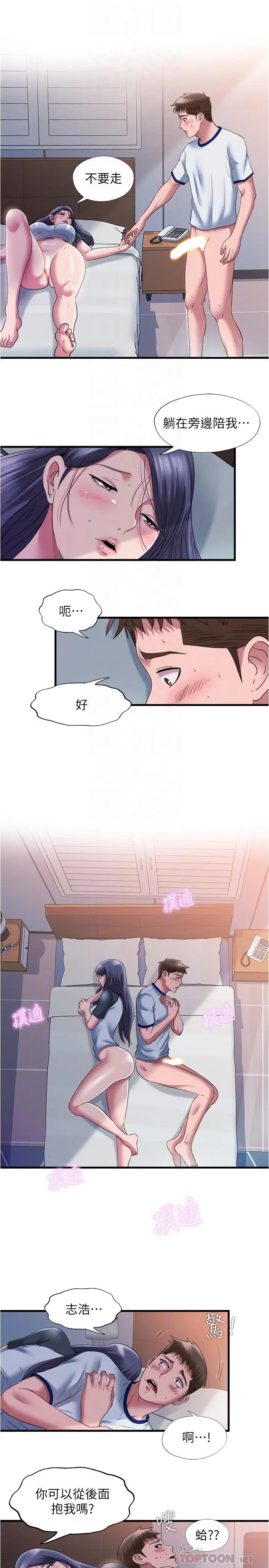 满溢游泳池 第57话-我和采妍玩69？ 第14页