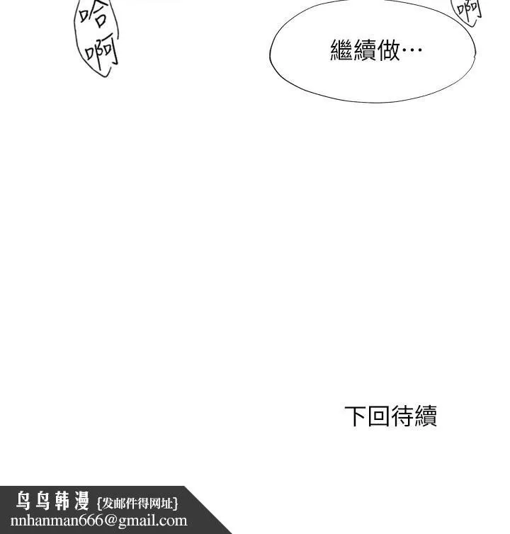满溢游泳池 第57话-我和采妍玩69？ 第19页