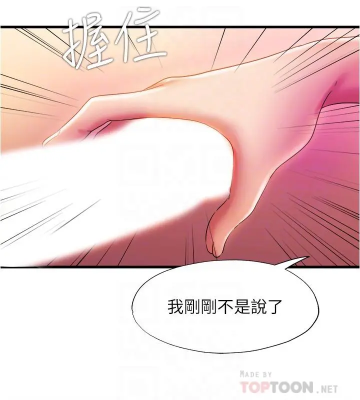 满溢游泳池 第11话-成熟阿姨的特别性教育 第4页