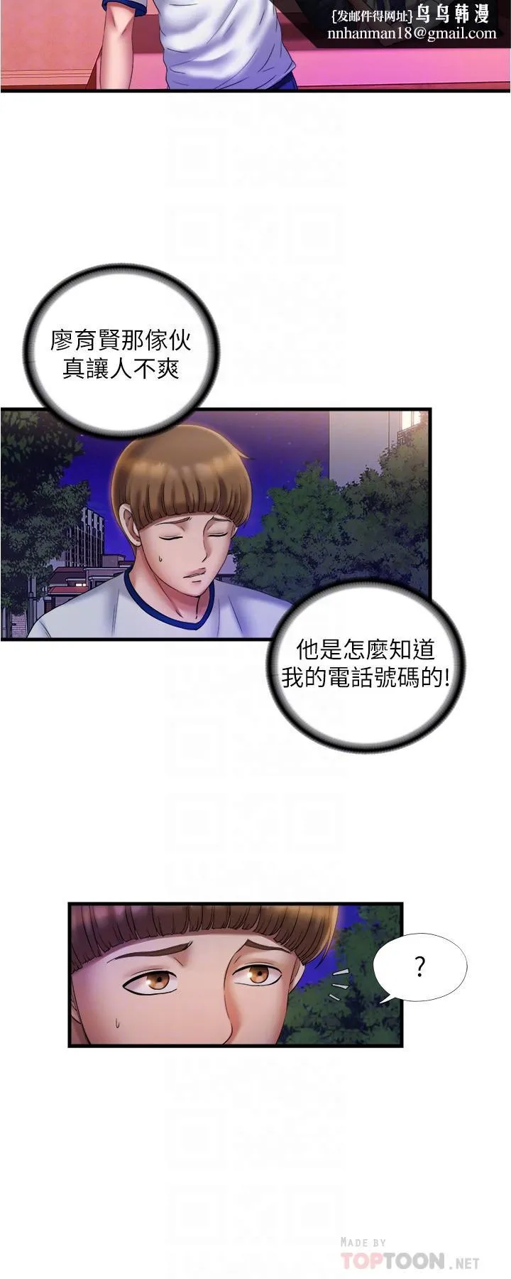 满溢游泳池 第11话-成熟阿姨的特别性教育 第16页