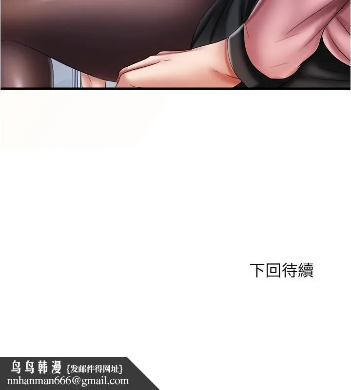 满溢游泳池 第11话-成熟阿姨的特别性教育 第30页