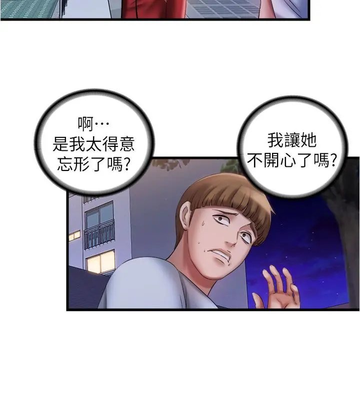 满溢游泳池 第11话-成熟阿姨的特别性教育 第20页