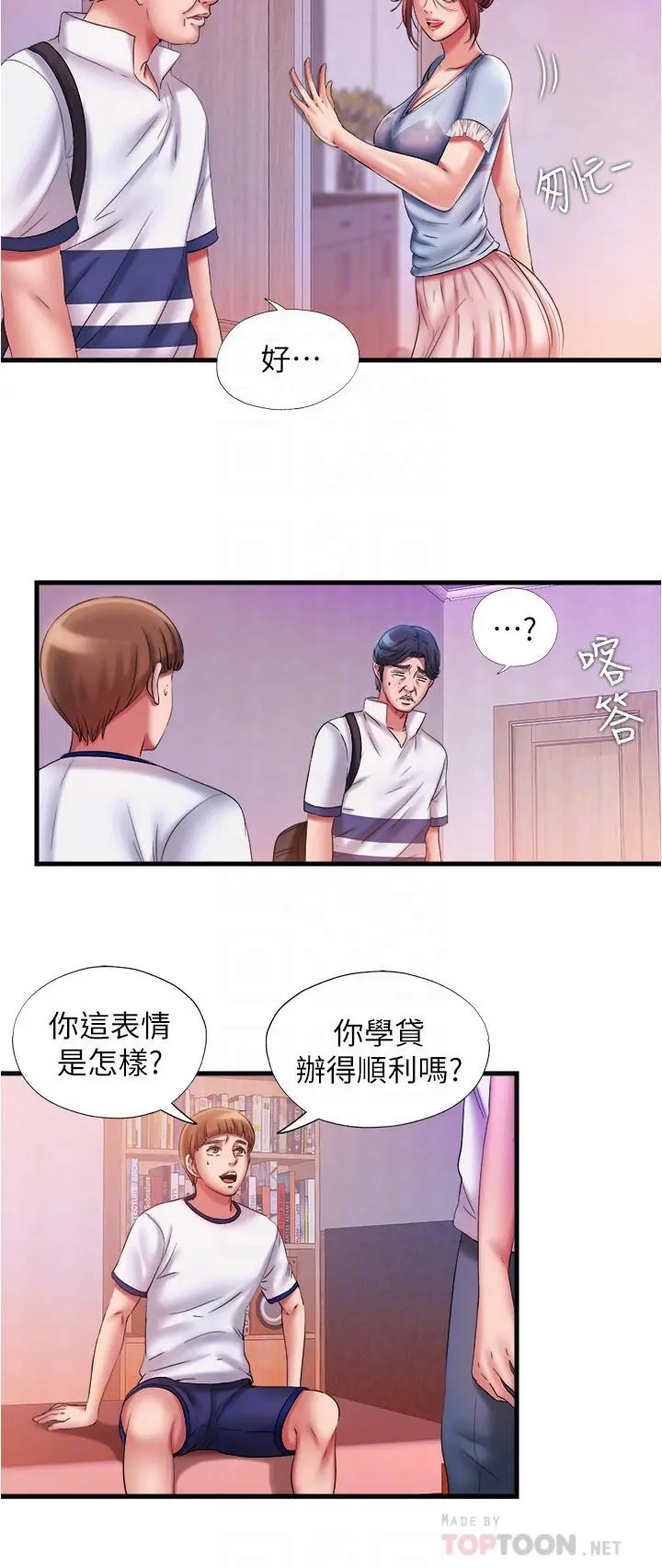 满溢游泳池 第11话-成熟阿姨的特别性教育 第12页