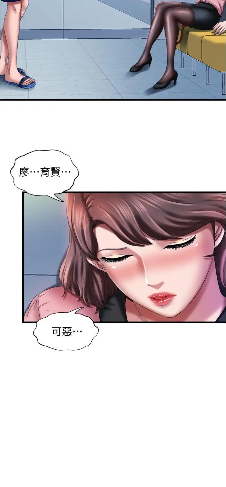 满溢游泳池 第11话-成熟阿姨的特别性教育 第28页
