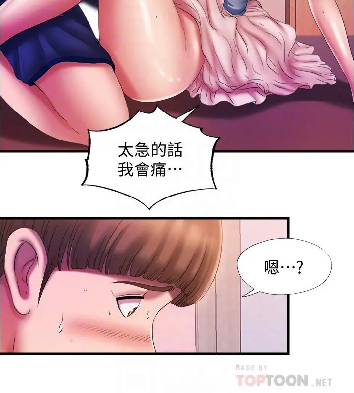 满溢游泳池 第11话-成熟阿姨的特别性教育 第8页