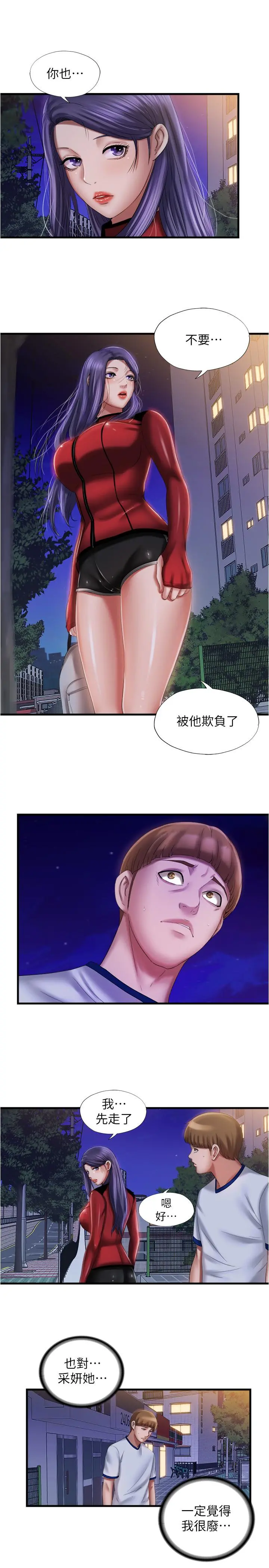 满溢游泳池 第11话-成熟阿姨的特别性教育 第21页