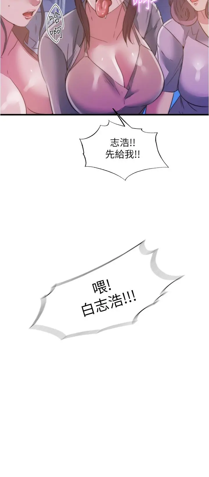 满溢游泳池 第90话-一王战七后 第15页