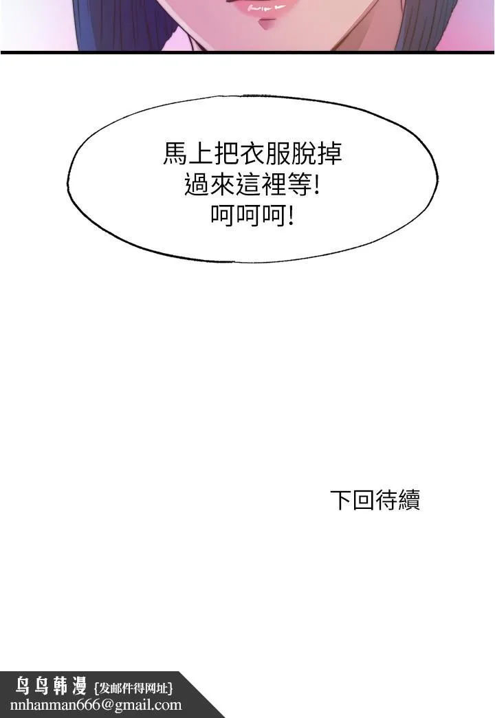 满溢游泳池 第90话-一王战七后 第17页