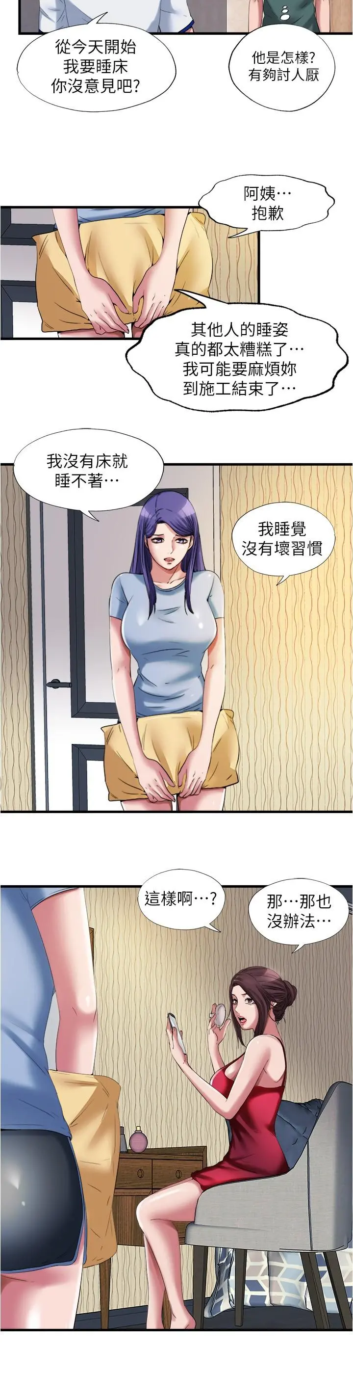 满溢游泳池 第25话-光前戏就快高潮了 第2页