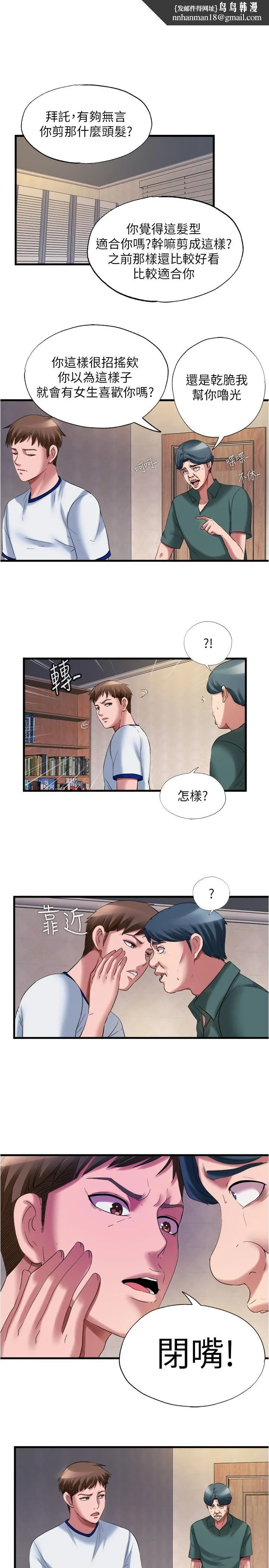满溢游泳池 第25话-光前戏就快高潮了 第1页