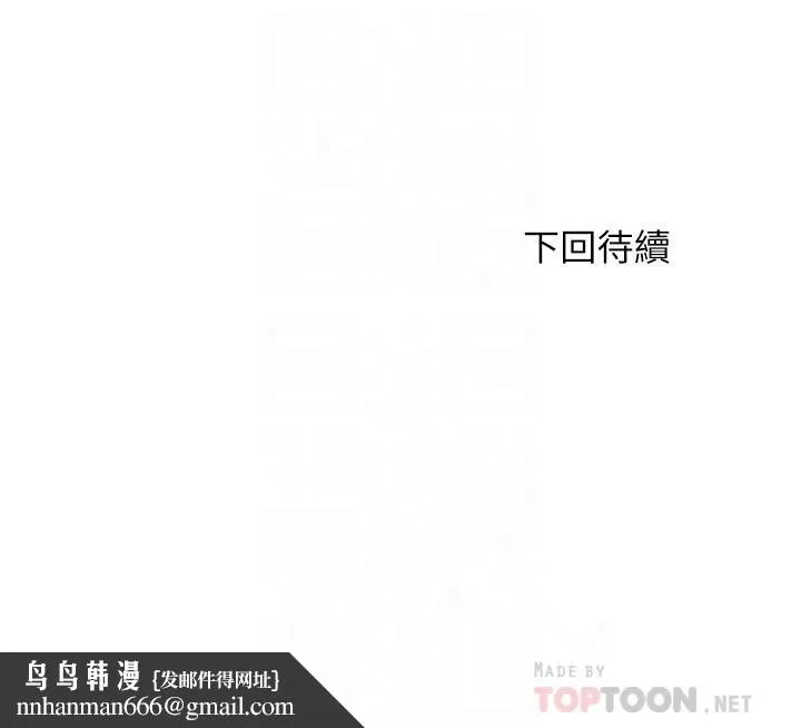满溢游泳池 第39话-志浩，你先别走 第18页