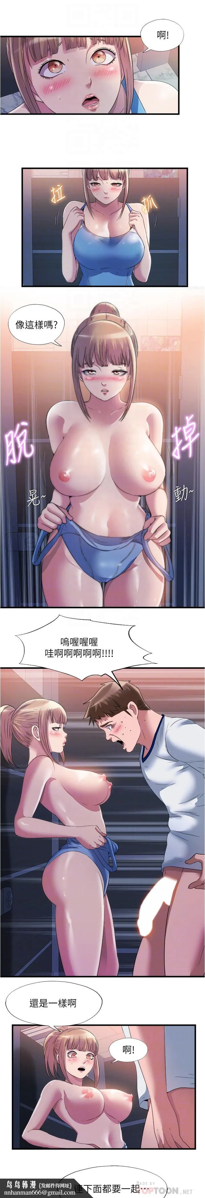 满溢游泳池 第68话-在我面前全裸的新会员 第10页