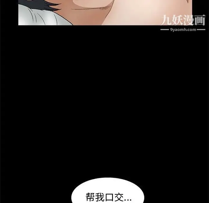 完美人偶 第18话 第113页