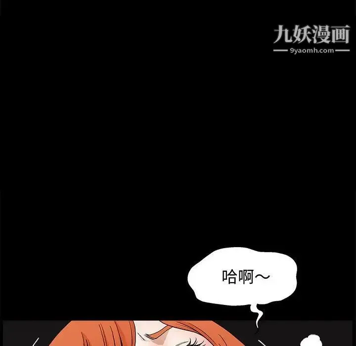 完美人偶 第18话 第86页