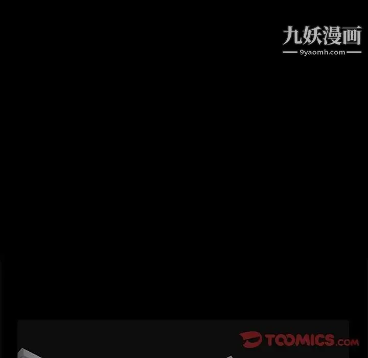 完美人偶 第18话 第105页