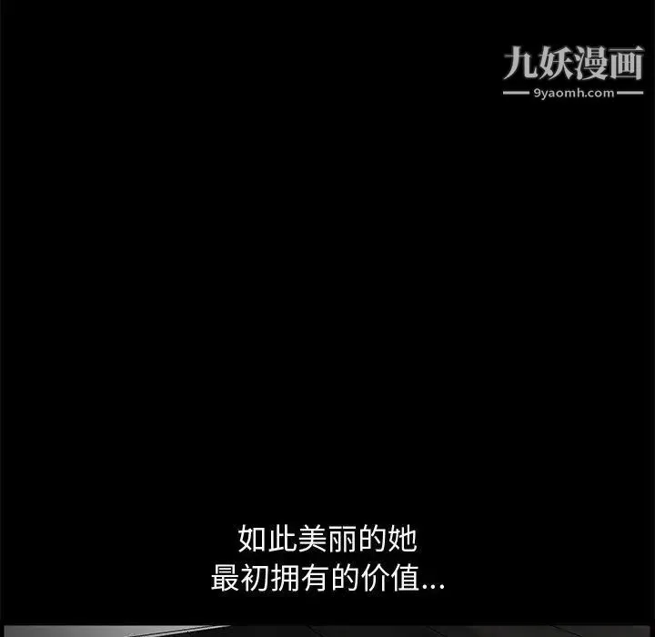 完美人偶 第18话 第65页