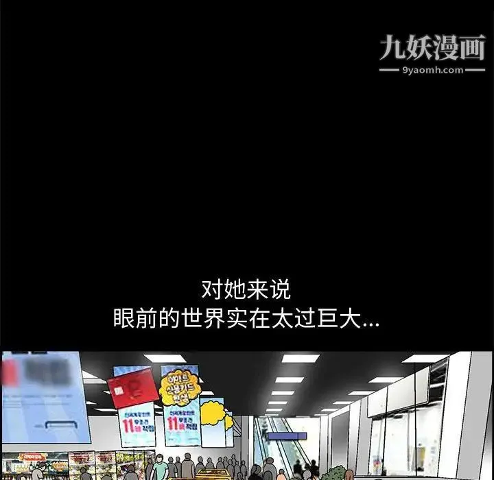 完美人偶 第18话 第24页