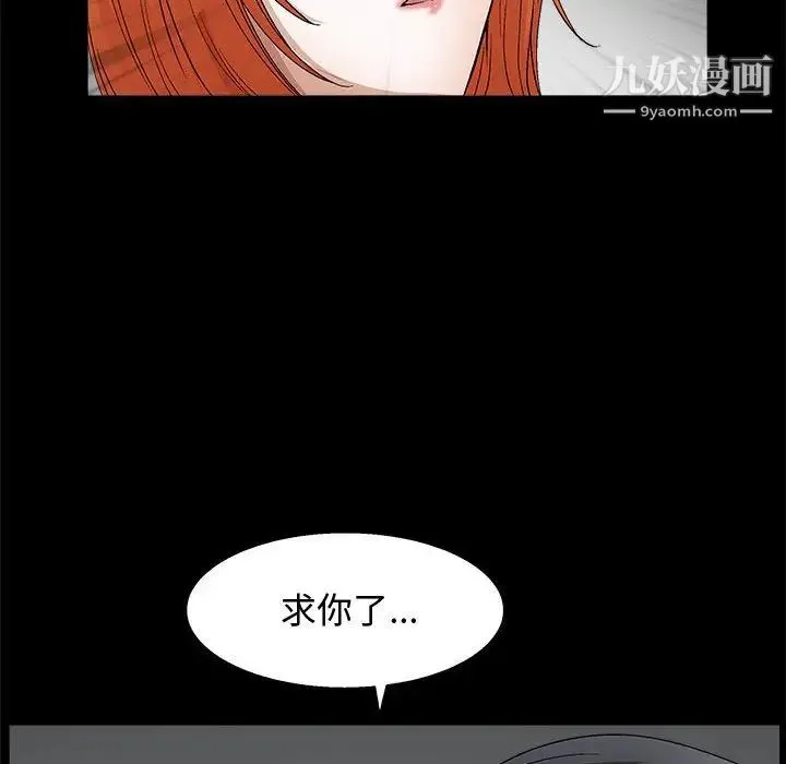 完美人偶 第18话 第120页