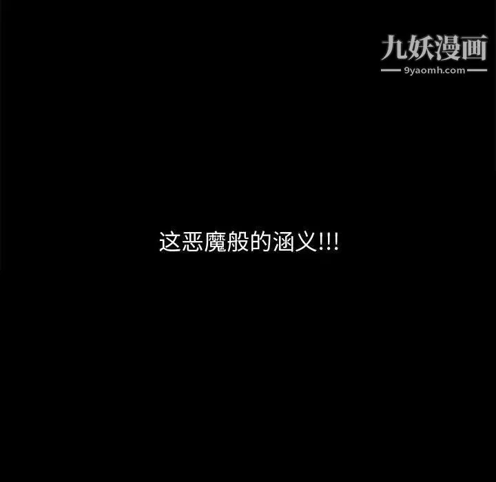 完美人偶 第18话 第131页