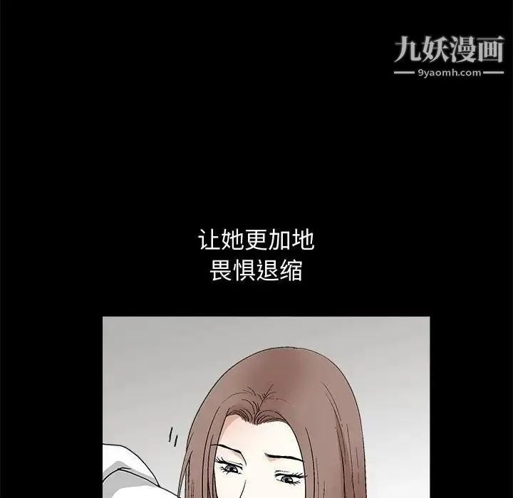 完美人偶 第18话 第28页