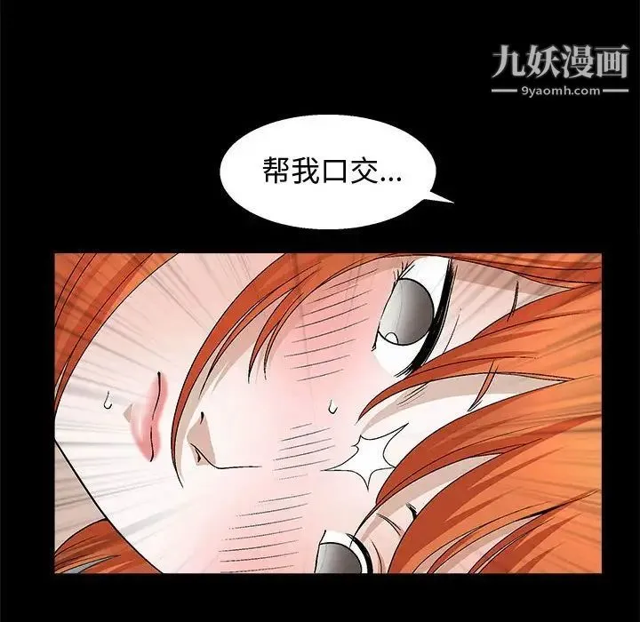 完美人偶 第18话 第110页