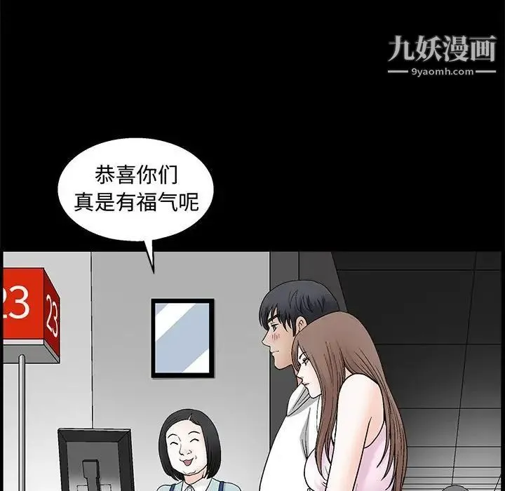 完美人偶 第18话 第40页