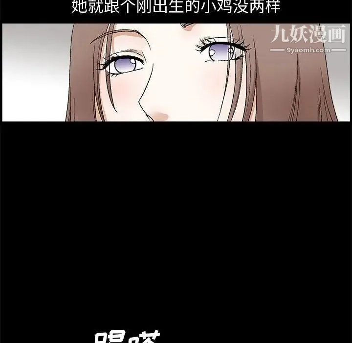 完美人偶 第18话 第22页