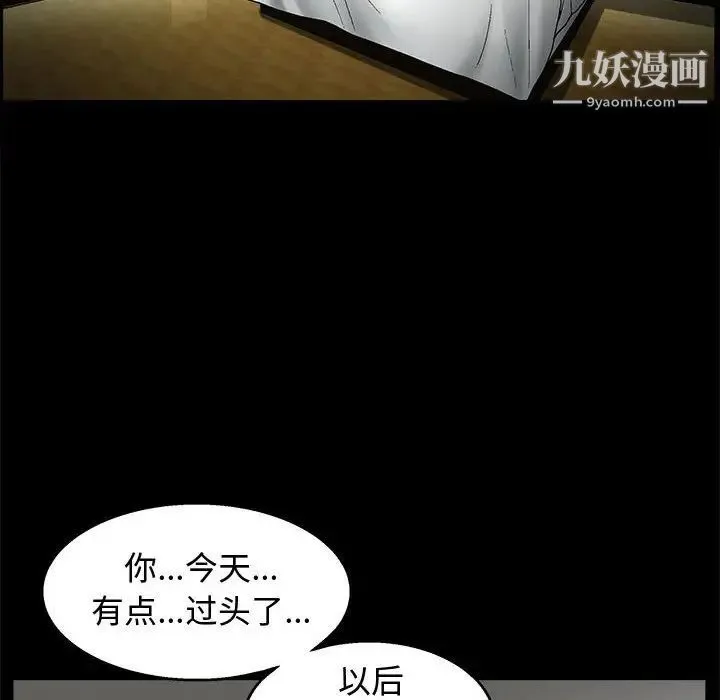 完美人偶 第18话 第108页