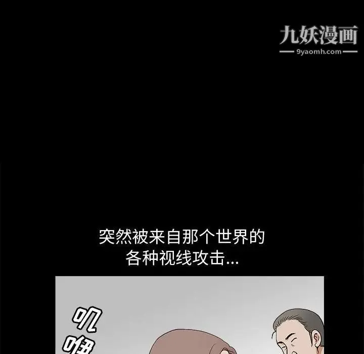 完美人偶 第18话 第26页