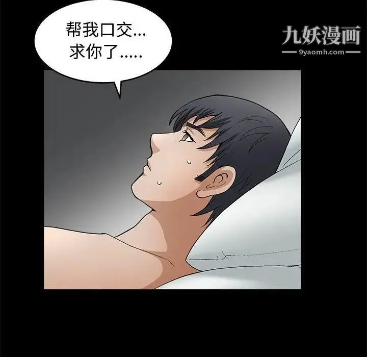 完美人偶 第18话 第118页