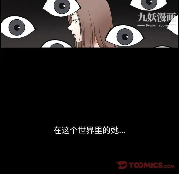 完美人偶 第18话 第33页
