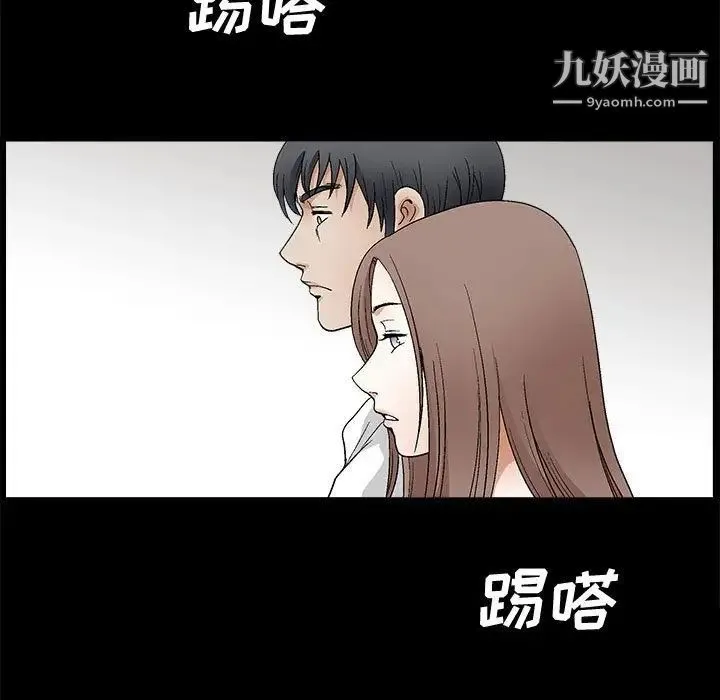 完美人偶 第18话 第23页