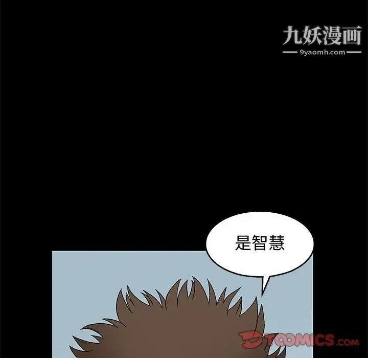 完美人偶 第18话 第81页