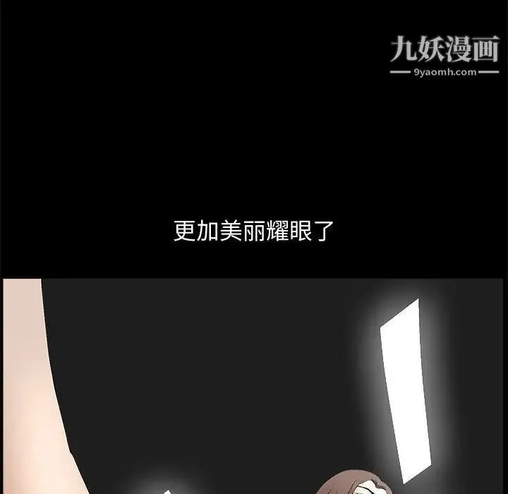 完美人偶 第18话 第34页