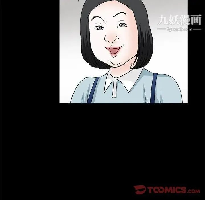 完美人偶 第18话 第39页