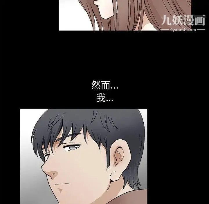 完美人偶 第18话 第31页