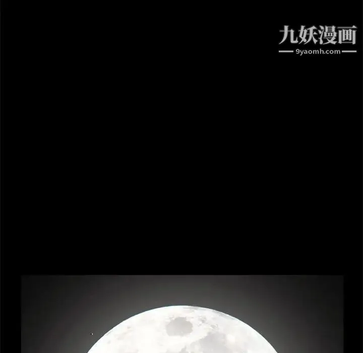 完美人偶 第18话 第103页