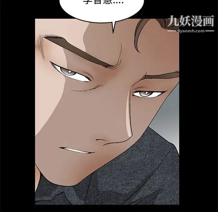 完美人偶 第18话 第85页