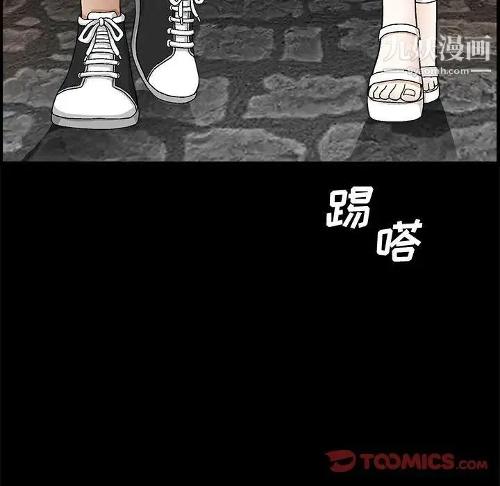 完美人偶 第18话 第15页