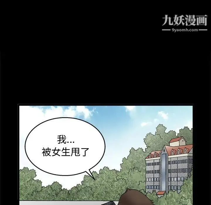 完美人偶 第18话 第74页