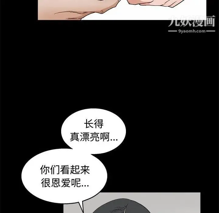 完美人偶 第18话 第38页