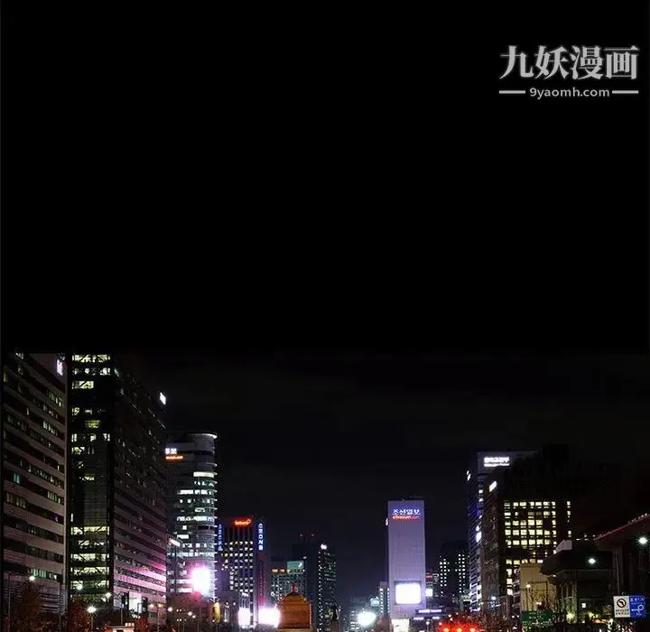 完美人偶 第18话 第6页