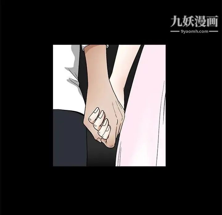完美人偶 第18话 第16页
