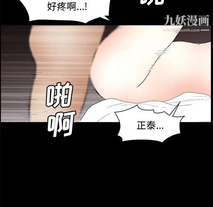 完美人偶 第18话 第95页
