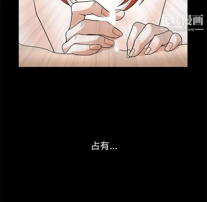 完美人偶 第18话 第130页