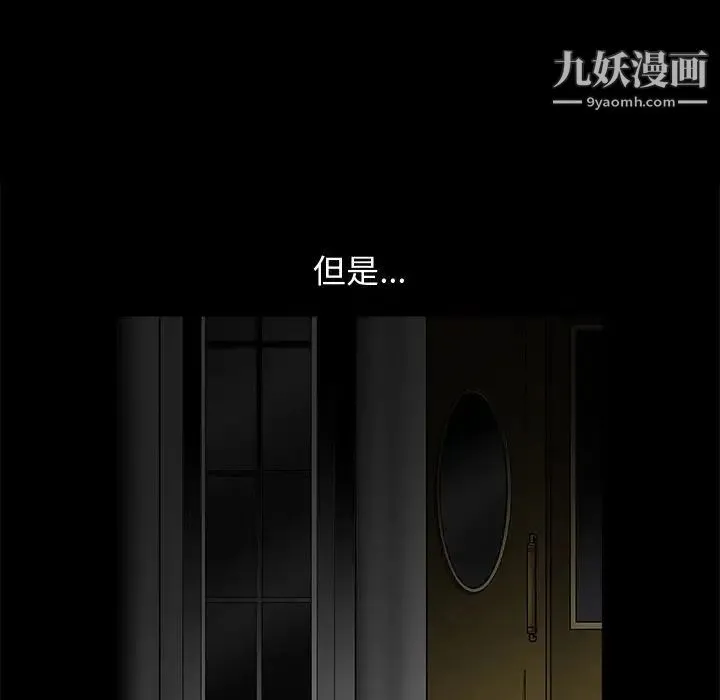完美人偶 第18话 第61页