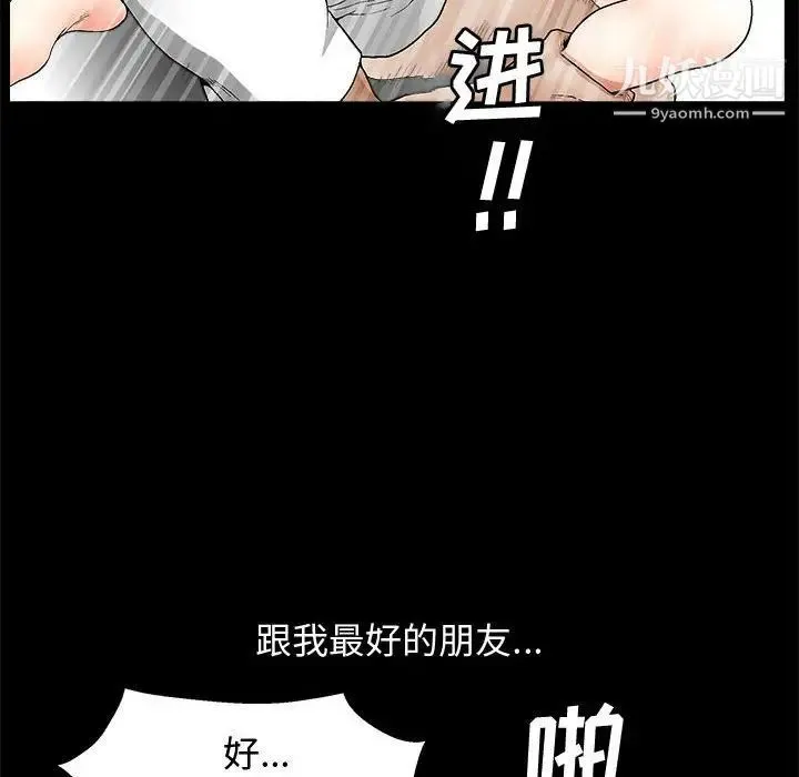 完美人偶 第18话 第94页